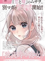 性别不明症候群 性转漫画推荐